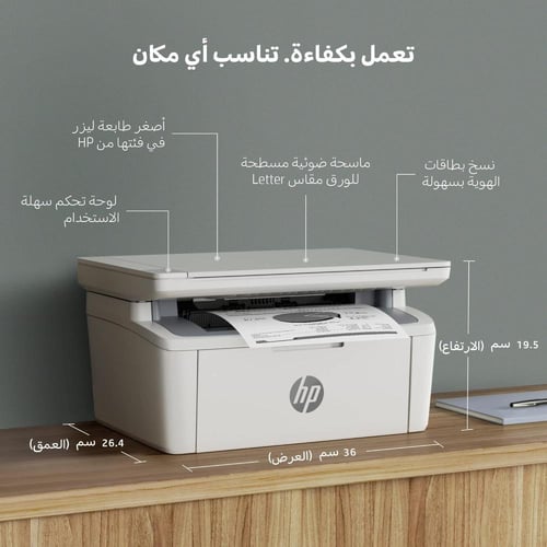 HP – طابعة ليزر متعددة الوظائف MFP M141w