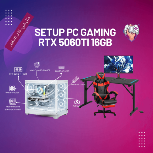 كمبيوتر ألعاب احترافي RTX 5060 Ti 16GB | i5-14400F...