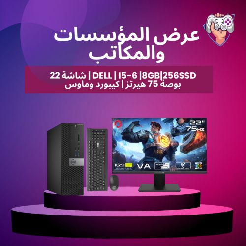عرض المكاتب والاعمال الشخصية كمبيوتر مكتبي DEll |...