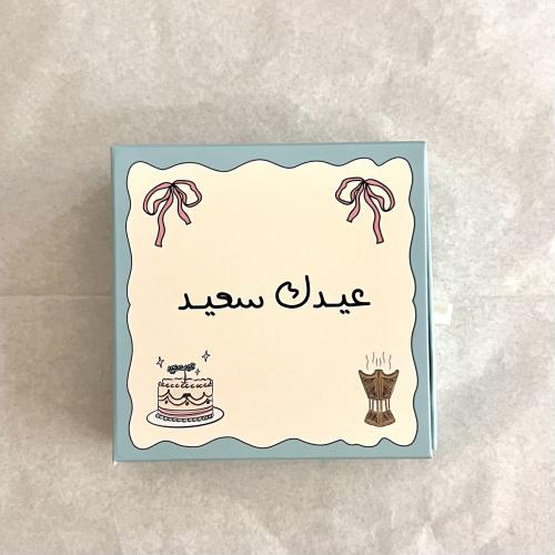 بكج العيد "ازرق"