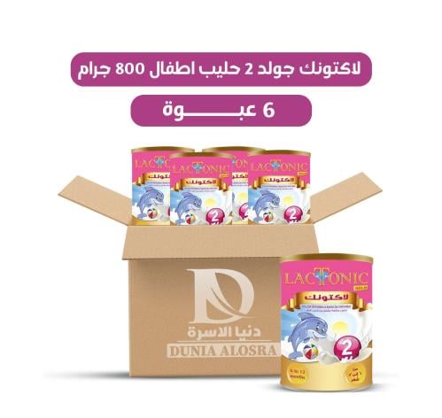كرتون لاكتونك جولد رقم 2 حليب أطفال 800 جم/ 6 عبوا...