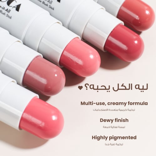 لوكا ستيك احمر الخدود توتالي فاين 01 نود موف مع زي...