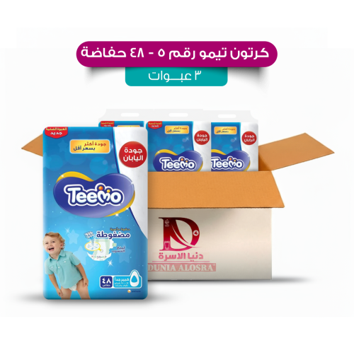 كرتون تيمو رقم 5 - 48 حفاضة / 3 عبوات