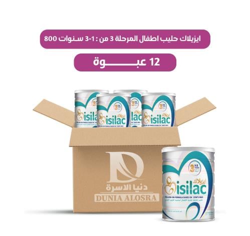 كرتون ايزيلاك حليب أطفال المرحلة 3 من 1-3 سنوات 80...