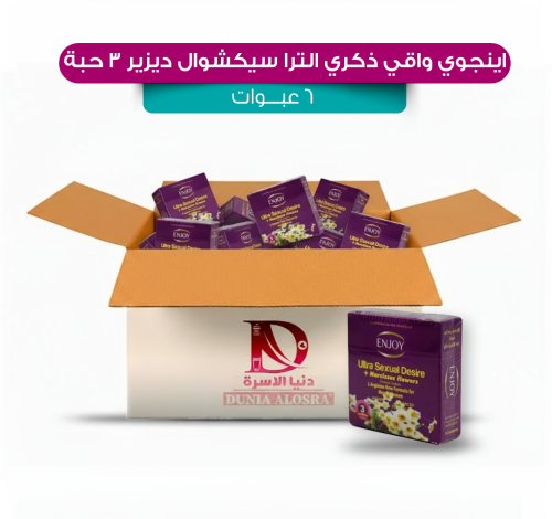 إنجوي واقي ذكري لشعور أكثر مع زهرة النرجس 3 حبات -...