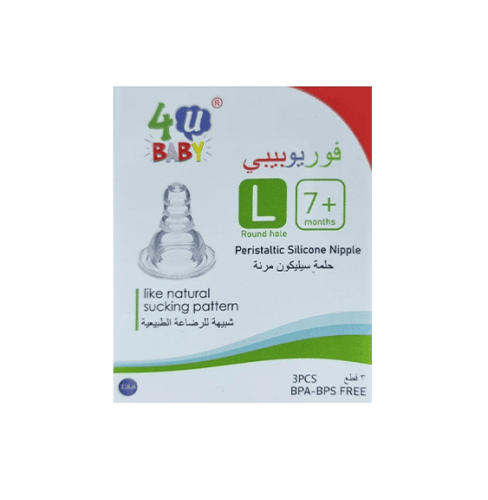 حلمة رضاعة سيليكون كبيرة 4 يو بيبي - حبة 3