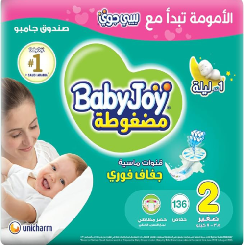 بيبي جوي مقاس 2 صندوق جامبو 136 حفاضة