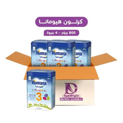 كرتون هيومانا - (3) - 800 جرام