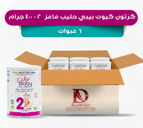 كرتون كيوت بيبي تركيبة حليب الماعز العضوي للرضع 6...
