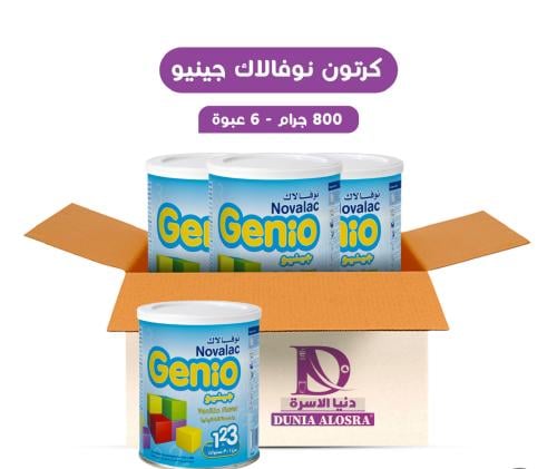كرتون نوفالاك جينيو - (3) - 800 جرام