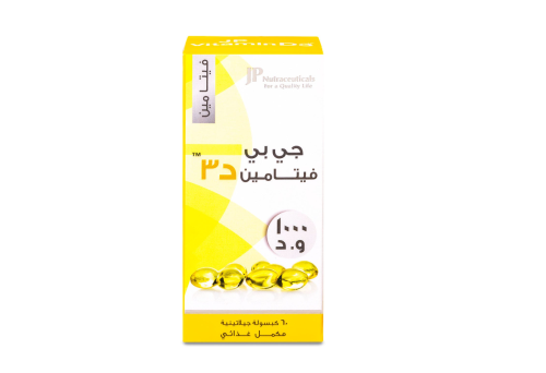 جي بي فيتامين د3 1000 وحدة 60 كبسولة