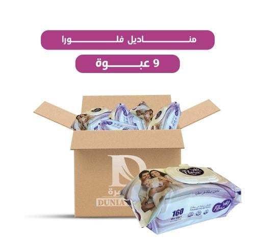 فلورا كير مناديل مبللة غير مغطرة 160 منديل