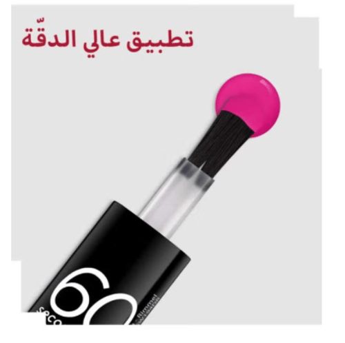 طلاء اظافر 60 سكاندز لامع للغاية من ريميل، فان تاي...