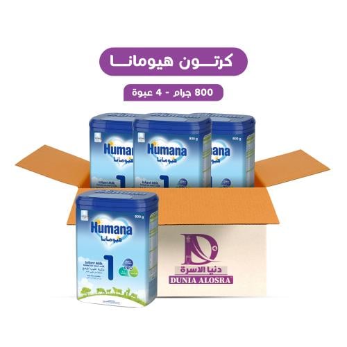 كرتون هيومانا - (1) - 800 جرام