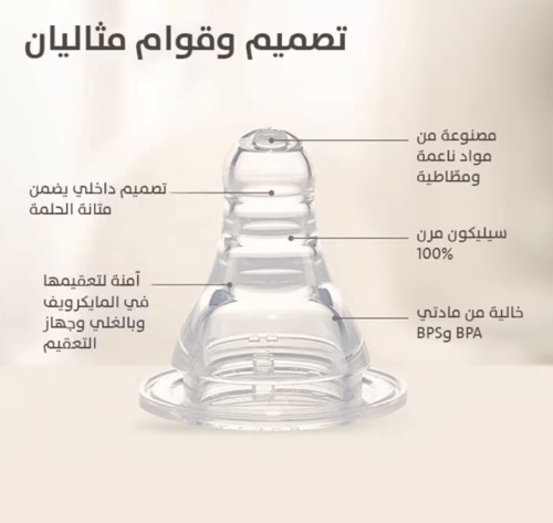بيجون حلمة رضاعة بيريستالتيك كبير 3 قطع