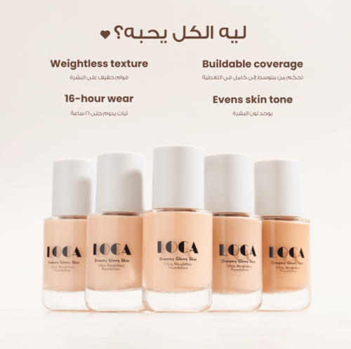 لوكا كريم الاساس لاتيه 01 فاتح - 30 مل