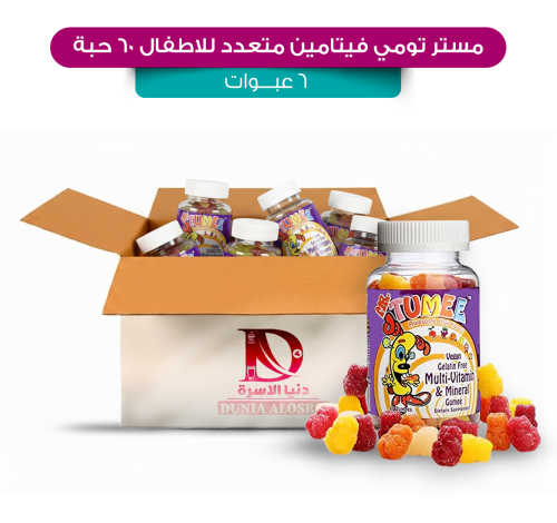 كرتون جوميز، متعددة الفيتامينات والمعادن من مستر ت...