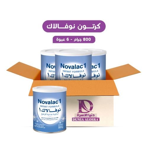 كرتون نوفالاك - (1) - 800 جرام