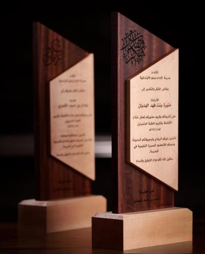درع شكر وتقدير خشبي طبقتين
