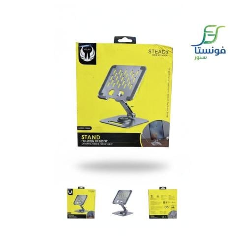 ستاند جوال وطبلت مكتبي قابل للطي – Adjustable Desk...