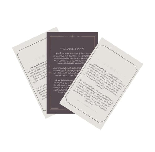 الحياة مع القمر - المستوى الثالث (كتاب رقمي)