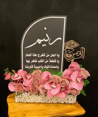 Graduation box