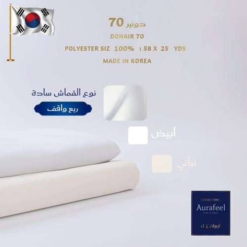 دونير70