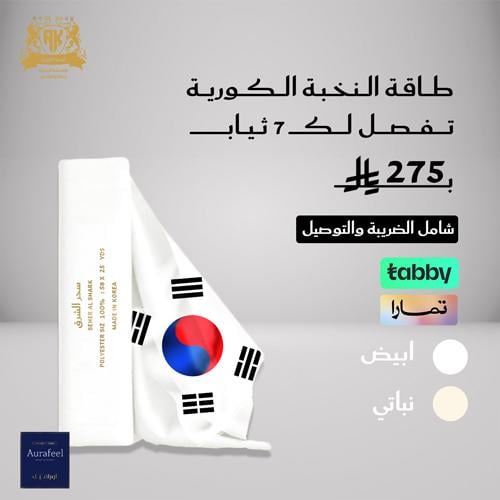 سحر الشرق
