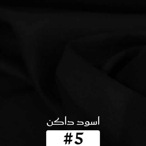 نخبة الرداء 3