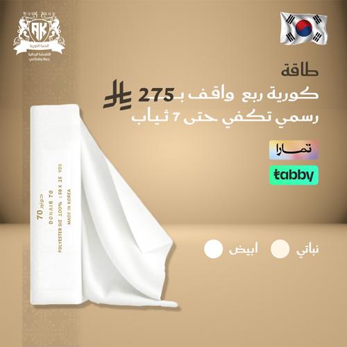 دونير70