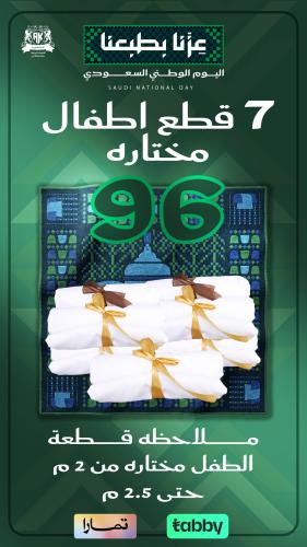 7 قطع أطفال مختارة - ملابس أطفال مريحة، مقاسات من...