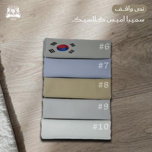 سميرا اميس كلاسيك 6-25