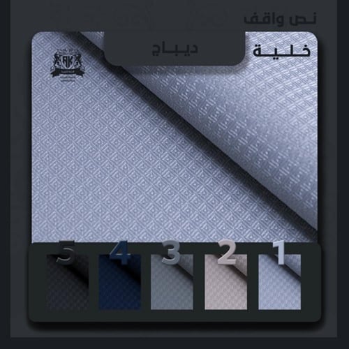 نخبة ديباج