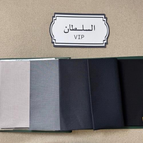 السلطان vip
