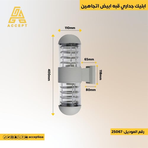 إبليك جداري قبة اتجاهين بتصميم عصري أنيق، مثالي لإ...