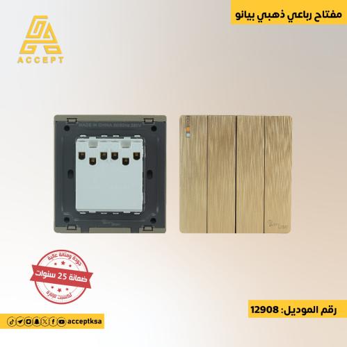 مفتاح رباعي ذهبي بيانو بتفاصيل متقنة وخطوط مثيلة ل...