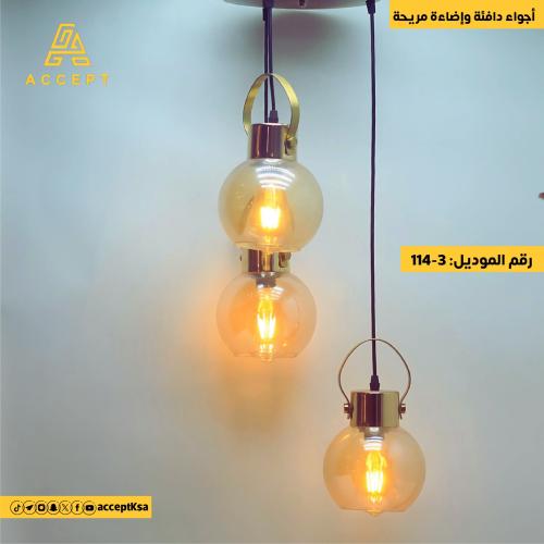 إنارة علاقي حديث تجسد مفهوم البساطة الأنيقة بجماله...