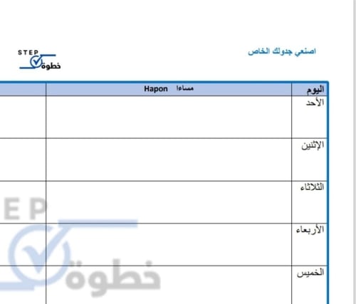 جدول تنظيف البيت - عربي و فلبيني التقالو مهام العا...