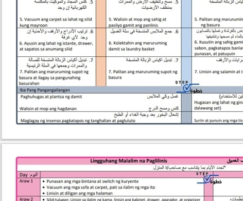 جدول تنظيف البيت - عربي و فلبيني التقالو مهام العا...