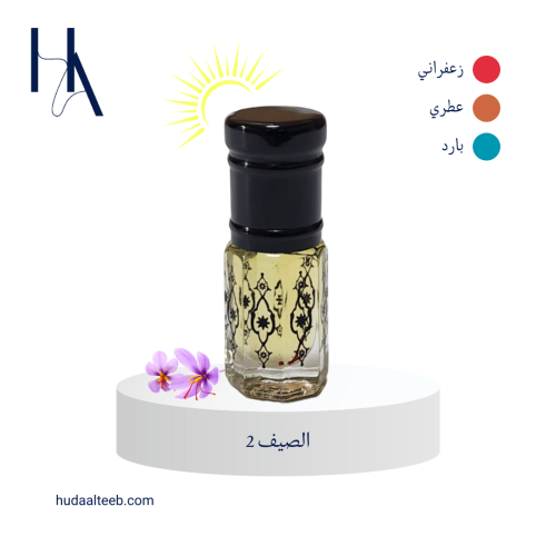 خلطة الصيف 2