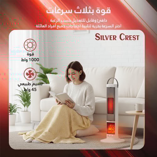 مدفأه كهربائية عمودية بقوة 2000 واط – بثلاث سرعات...