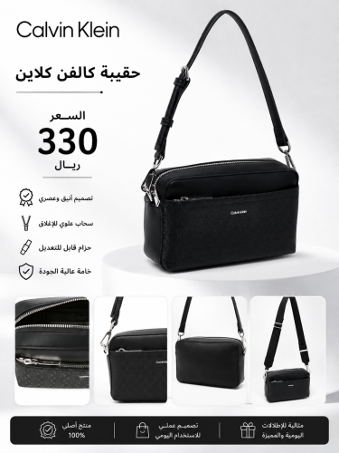حقيبة كتف كالفن كلاين