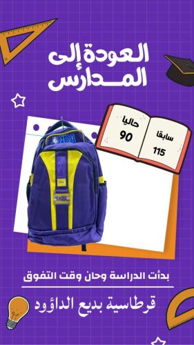 حقيبة ظهر NBA