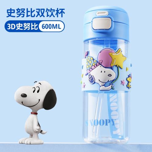 زمزمية سنوبي 600ml