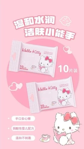 مناديل مبللة Hello Kitty