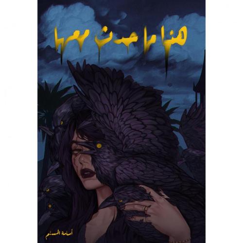 هذا ماحدث معها ازرق