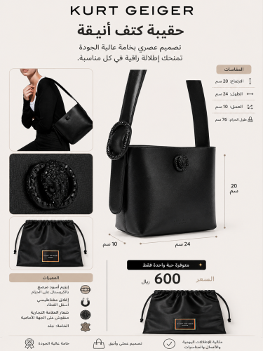 حقيبة كتف كرت جيجر