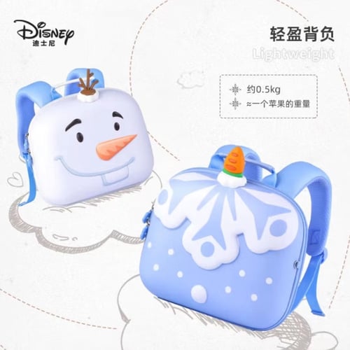 حقيبة فروزن