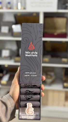 فحم مايكرو وادي حلفا