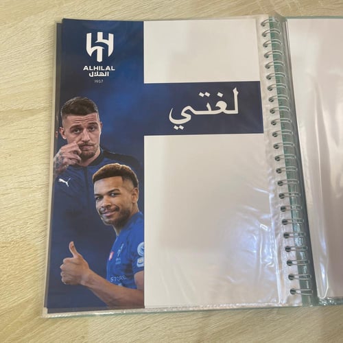 ملف انجاز طالب ( الهلال )